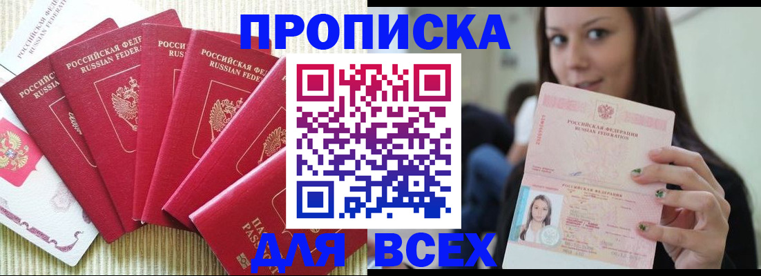 прописка иностранных граждан в Ковылкино