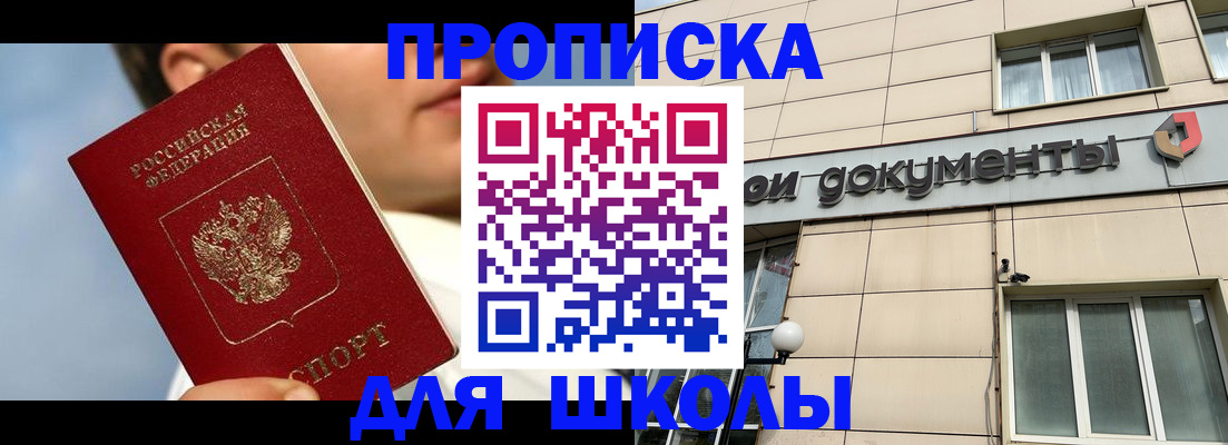 прописка от собственника в Ковылкино