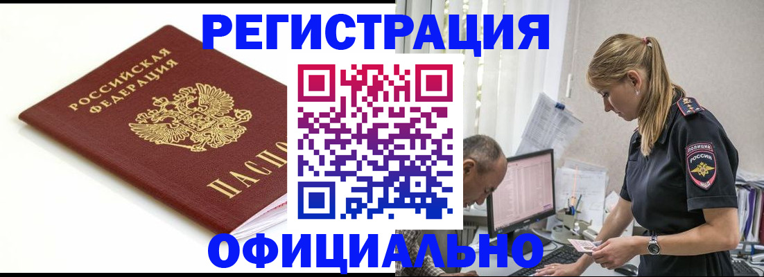 прописка для кредита в Ковылкино
